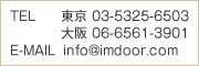 アイエム　ドア