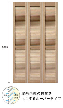 木製ルーバータイプのクローゼットドア、3枚折戸、未加工品