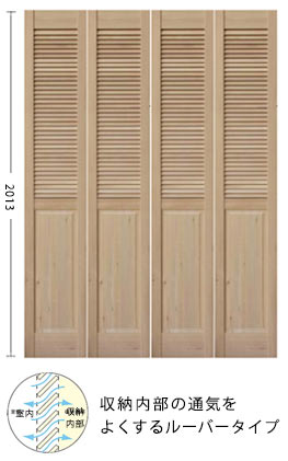 木製ルーバータイプのクローゼットドア、4枚折戸、未加工品