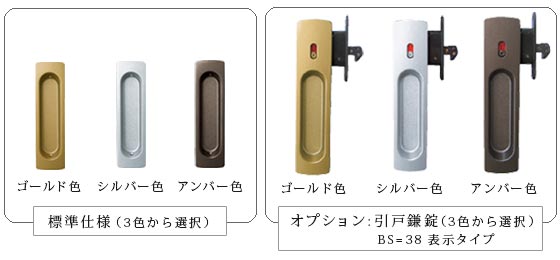 引戸の取っ手写真