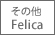 felica