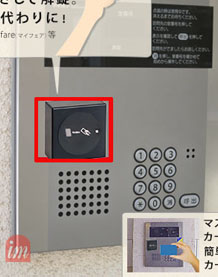 マンションのエントランスに使えるシリンダー用カード読み取り機