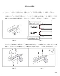 説明書のアイコン