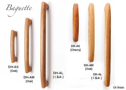 木製ドアハンドルすがたかたち DH-A "BAGUETTE"