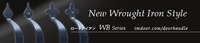 ブラック・ロート・アイアン｜アイエムリビング　ドアハンドル　販売サイト