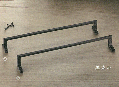 真鍮鋳物のタオルバー、黒染めBT-200-BK