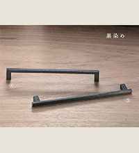 真鍮鋳物　取手ハンドル　ロング　黒染め 仕上