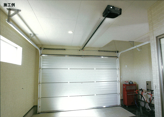 ガレージドアの電動オープナーの施工例