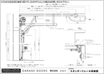 オーバースライドガレージドアの詳細図