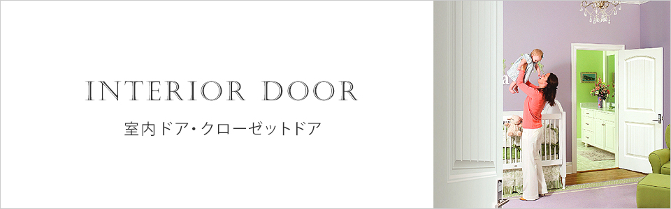 おしゃれな玄関ドアの施工イメージ