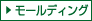 アイエム モールディング サイト
