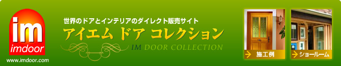 IM Door Collection^Direct Sale Web site of interior goods from the world