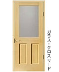 木製室内ドアH144-CR