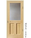 木製室内ドアH144-MS
