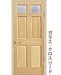 木製室内ドアEH266-CR