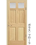 木製室内ドアEH266-FL
