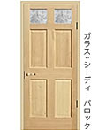 木製室内ドアEH266-SB