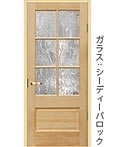 木製室内ドアH506-SB