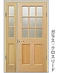 木製室内ドアH944-CR-O