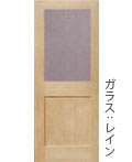 引き戸の木製室内ドアH1782-CR-K