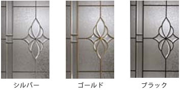 ガラスフレイミング3色の紹介