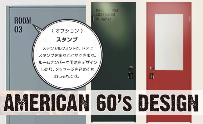 文字スタンプ（ステンシルフォント）オプション　アメリカミリタリー風