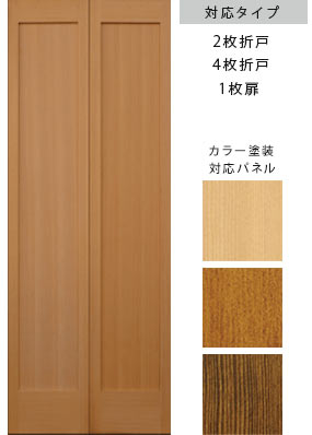 木製扉、米松のクラシックな内装建具SD6P