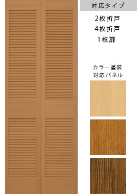 木製扉、米松のクラシカルな内装建具SD6P
