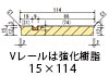 片引き戸用床見切り下枠