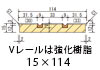 引き違い戸床見切り下枠