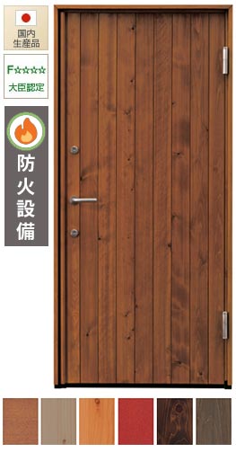 防火設備タイプのおしゃれな木製ドア