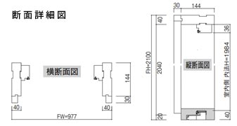 高断熱扉の断面寸法図