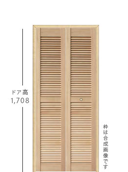 クローゼットドア２枚折戸 ドア高1708mm - ルーバータイプ | H17L-2