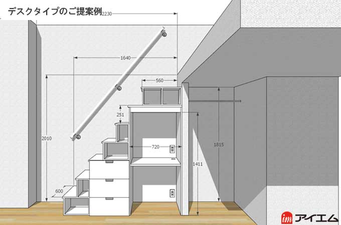 ロフト収納階段例