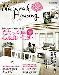 ナチュラルハウジング vol.2 2012年9月10日発行 表紙