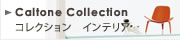 Caltone Collection コレクション,棚,キャビネット