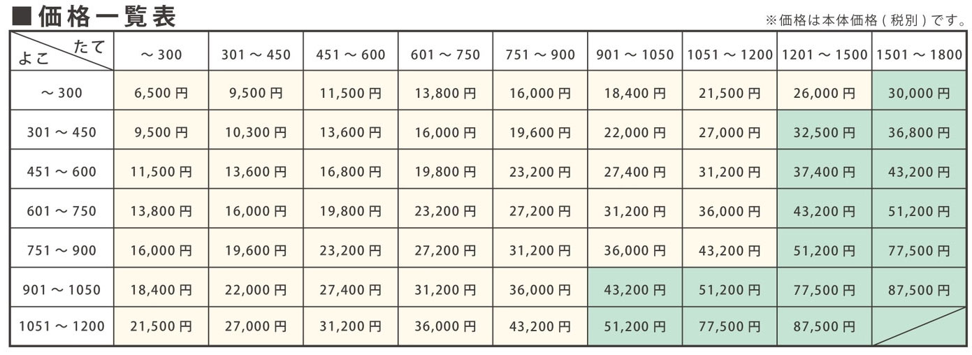 ノンフレームミラー 四角形 価格表