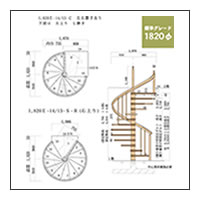 木製らせん階段　建築基準法内　1820φ